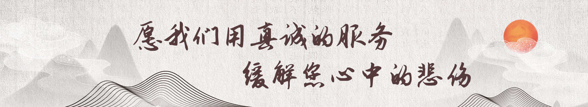 保定市人民公墓