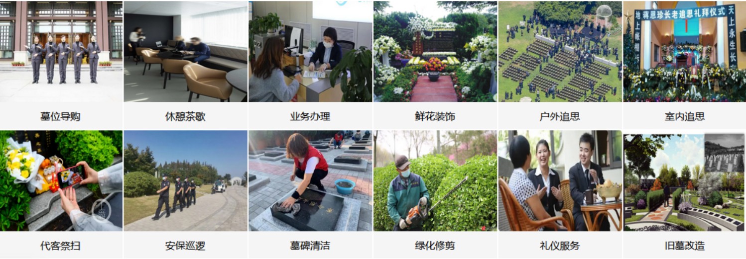 保定市人民公墓